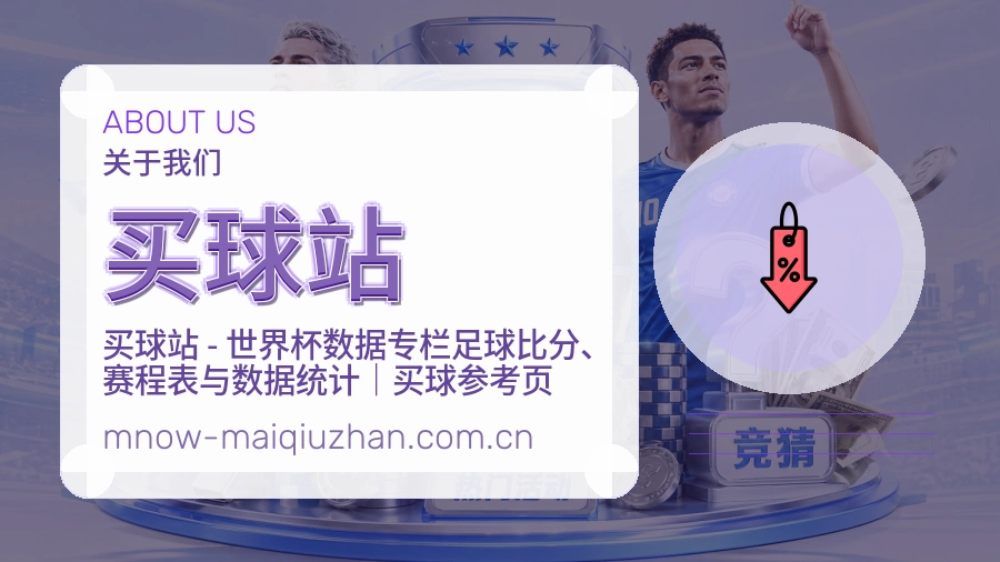 买球站多端访问服务说明
